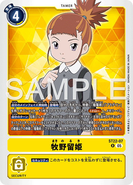 ST22-07牧野留姫