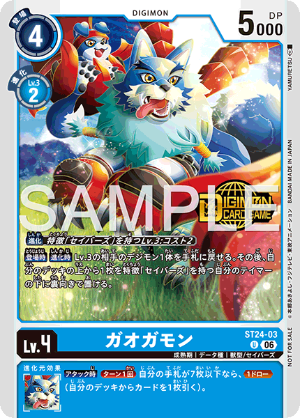 ST24-03ガオガモン