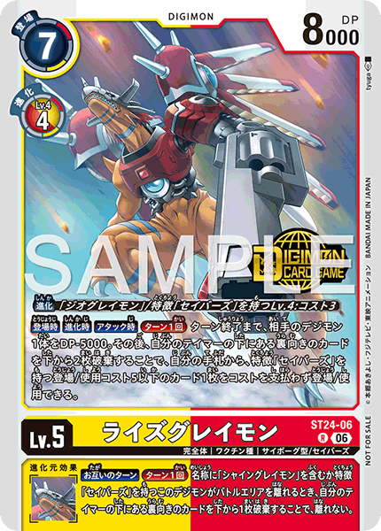 ST24-06ライズグレイモン