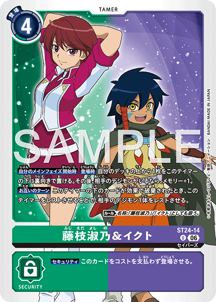 ST24-14藤枝淑乃＆イクト