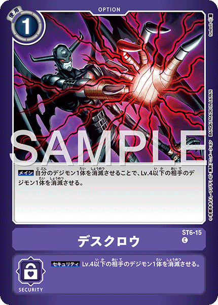 ST6-15デスクロウ