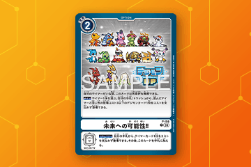 「『デジモンUP』リリース日決定記念キャンペーン」を公開！