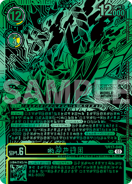 BT17-040