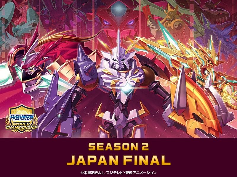 ワールドチャンピオンシップ25-26 SEASON 2 JAPAN FINAL