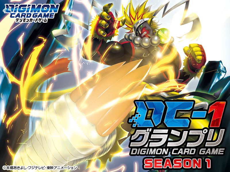 DC-1グランプリ 2025 SEASON 1