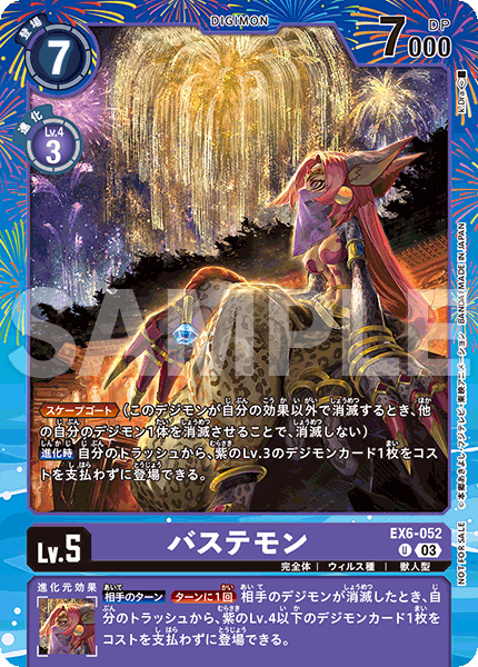 優勝記念品・ランダム賞