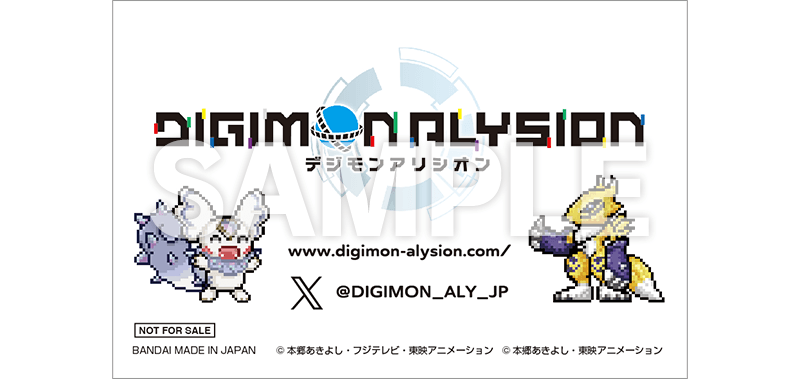 デジモンアリシオンオリジナルステッカー