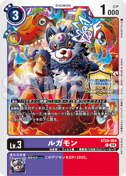 デジモンカード　インプモン　パラレル　超テイマーバトル P-SR インプモン(パラレル) 販売 | [ST1]〜[ST30] | デジモン