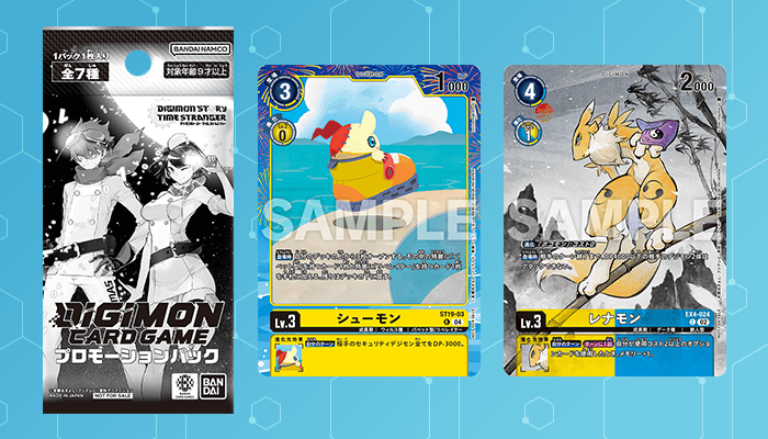 超！テイマーバトル SEASON 2 − EVENT｜デジモンカードゲーム