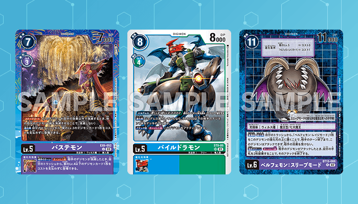 超！テイマーバトル SEASON 2 − EVENT｜デジモンカードゲーム