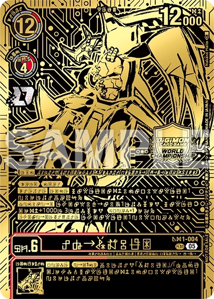 AD1-004 ウォーグレイモン