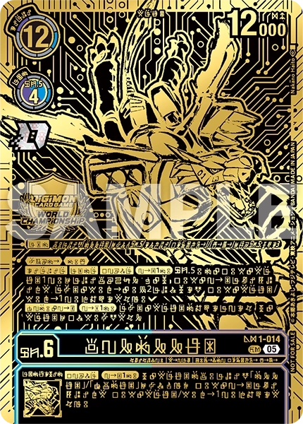 AD1-014 メタルガルルモン