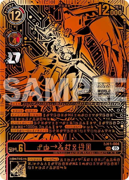 AD1-004 ウォーグレイモン