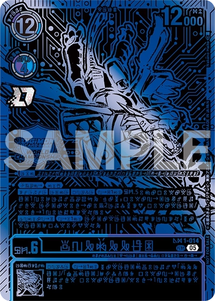 AD1-014 メタルガルルモン