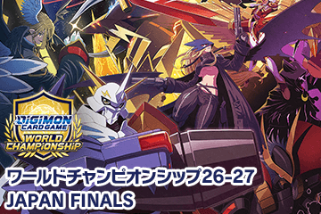 「ワールドチャンピオンシップ26-27 Season 2 JAPAN FINALS」を公開！