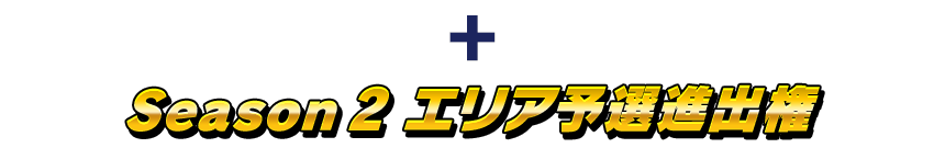 優勝記念品