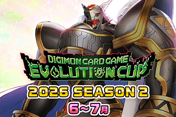 「エボリューションカップ 2026 SEASON 2」を公開！