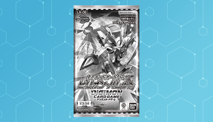 リミテッドカードパック ビリオン・バレット【LM-06】