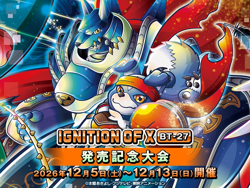 IGNITION OF X【BT-27】発売記念大会