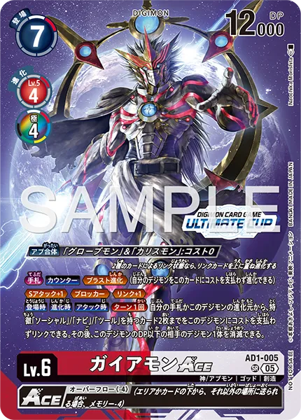 優勝記念品