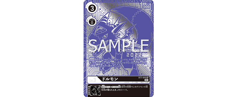 BT7-056　ドルモン（特別仕様）※選手使用カードの言語ver.