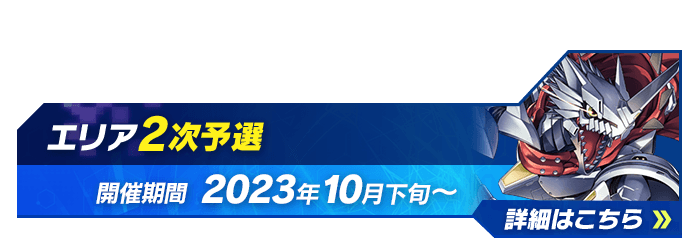 デジモンカード　チャンピオンシップ2023　ハックモン