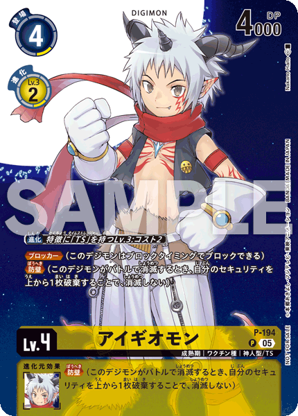 デジモンストーリー タイムストレンジャー プロモーションパック