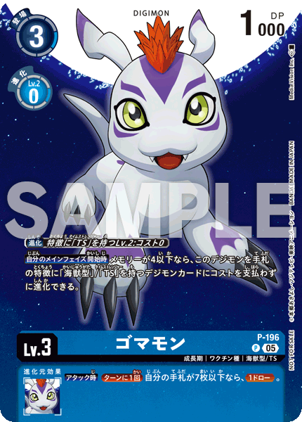 デジモンストーリー タイムストレンジャー プロモーションパック