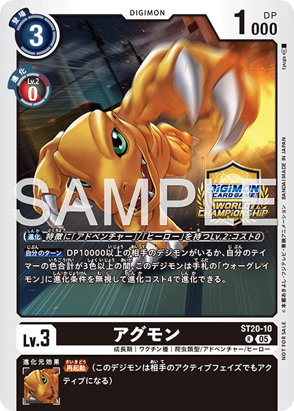 デジモンカード アグニモン 2枚 パラレル ワールドチャンピオンシップ デジモンカード アグニモン 2枚 パラレル ワールドチャンピオンシップ