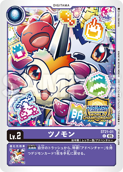 デジモンカードゲーム ワールドチャンピオンシップ26-27 Season 2 店舗 デジモンカードゲーム ワールドチャンピオンシップ26-27 Season 2 店舗