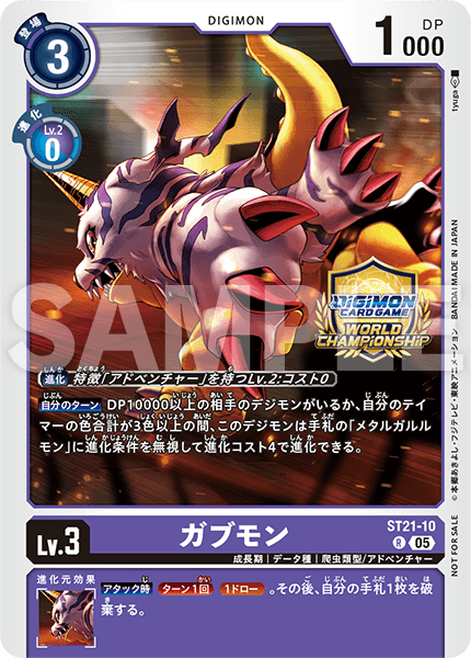 デジモンカードゲーム ワールドチャンピオンシップ26-27 Season 2 店舗 デジモンカードゲーム ワールドチャンピオンシップ26-27 Season 2 店舗