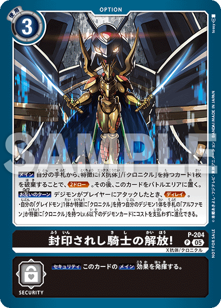 テイマーバトルパック29
