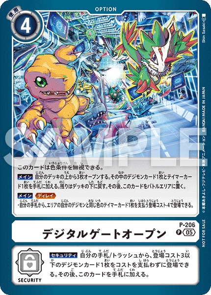 テイマーバトルパック29