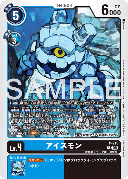 テイマーバトルパック30