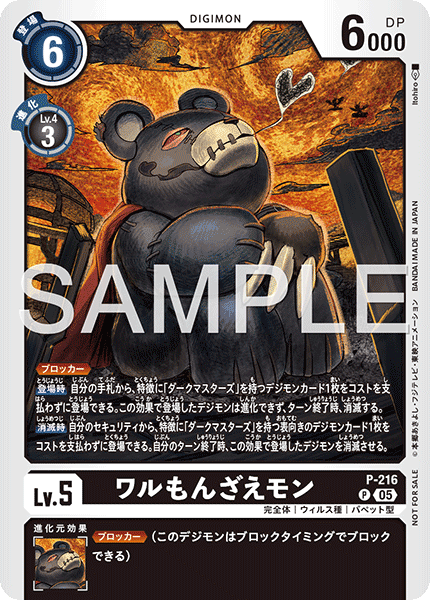 テイマーバトルパック30