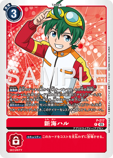 テイマーバトルパック30