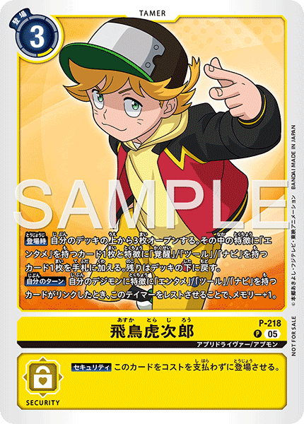 テイマーバトルパック30