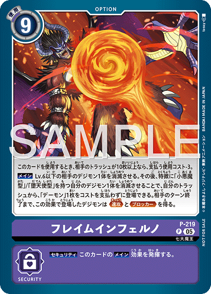 テイマーバトルパック30