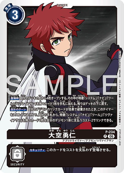 テイマーバトルパック31