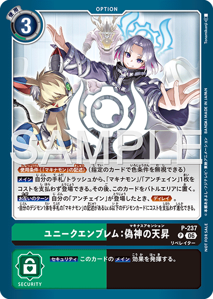 テイマーバトルパック31