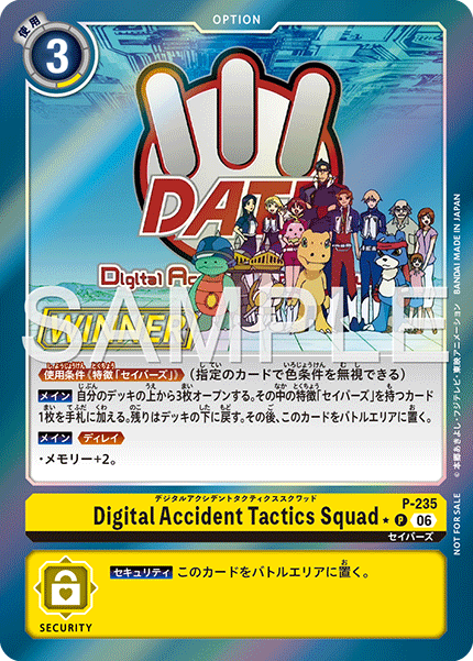 テイマーバトルパック31 WINNER