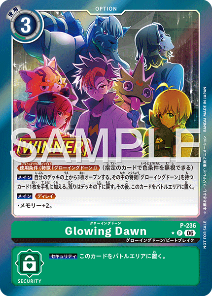 テイマーバトルパック31 WINNER