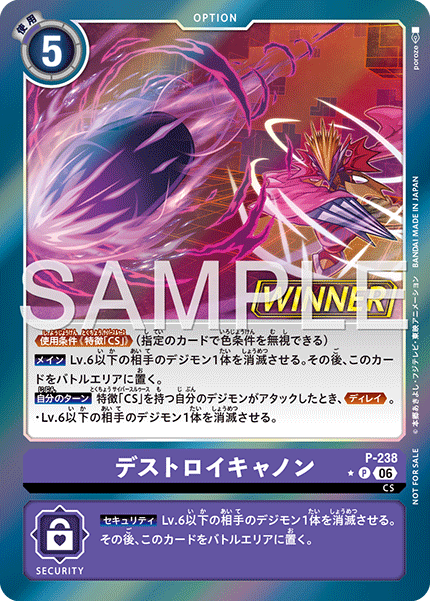 テイマーバトルパック31 WINNER