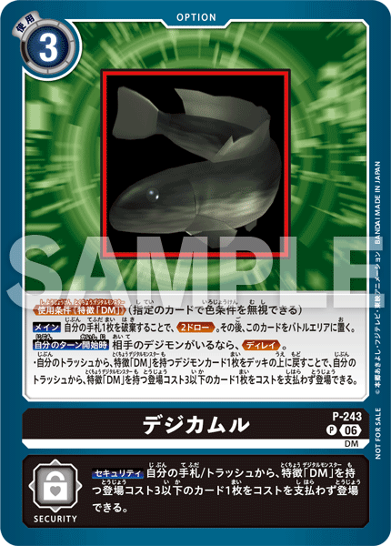 テイマーバトルパック32