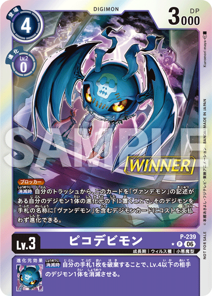 テイマーバトルパック32 WINNER