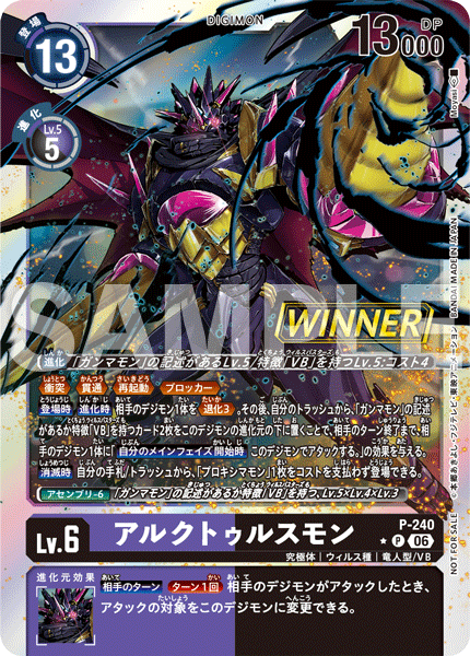 テイマーバトルパック32 WINNER