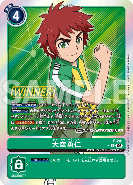 テイマーバトルパック32 WINNER