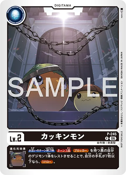 テイマーバトルパック33