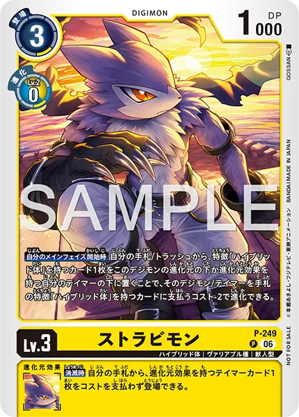 テイマーバトルパック33