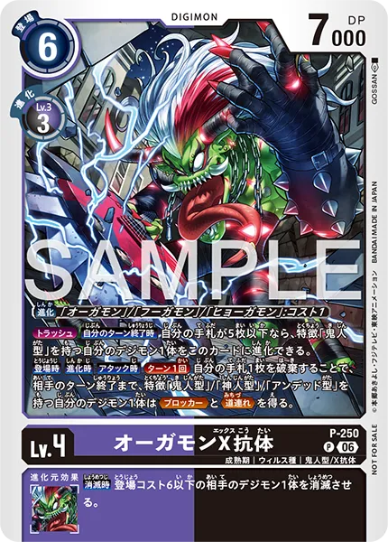 テイマーバトルパック33